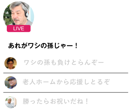 孫が初試合記念